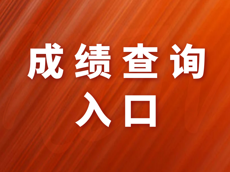 中考分?jǐn)?shù)運(yùn)城線是多少_運(yùn)城中考分?jǐn)?shù)線_運(yùn)城中考分?jǐn)?shù)段