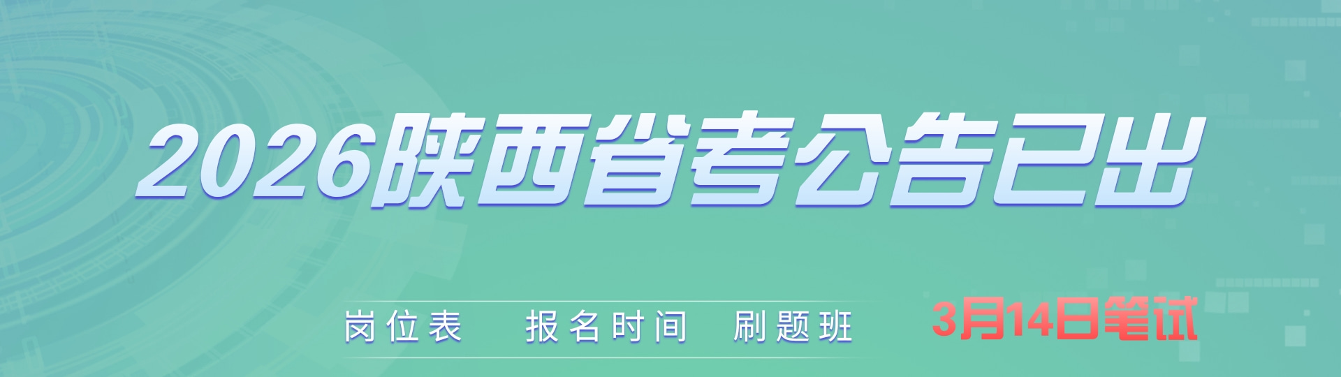 2026������ʡ�����Թ���